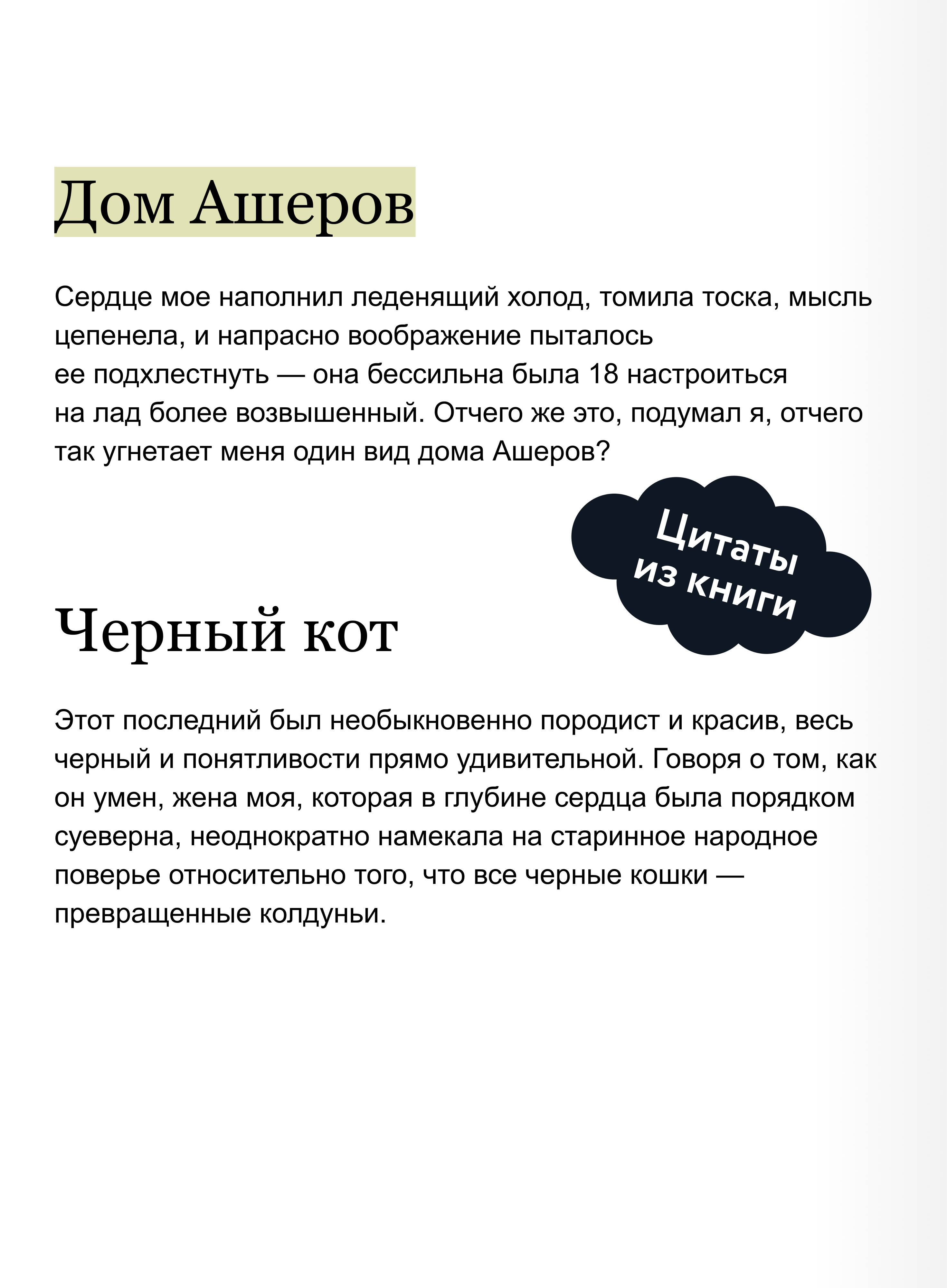 Лигейя. Вечные истории | Ligeia. Eternal Tales - Ozon image 3