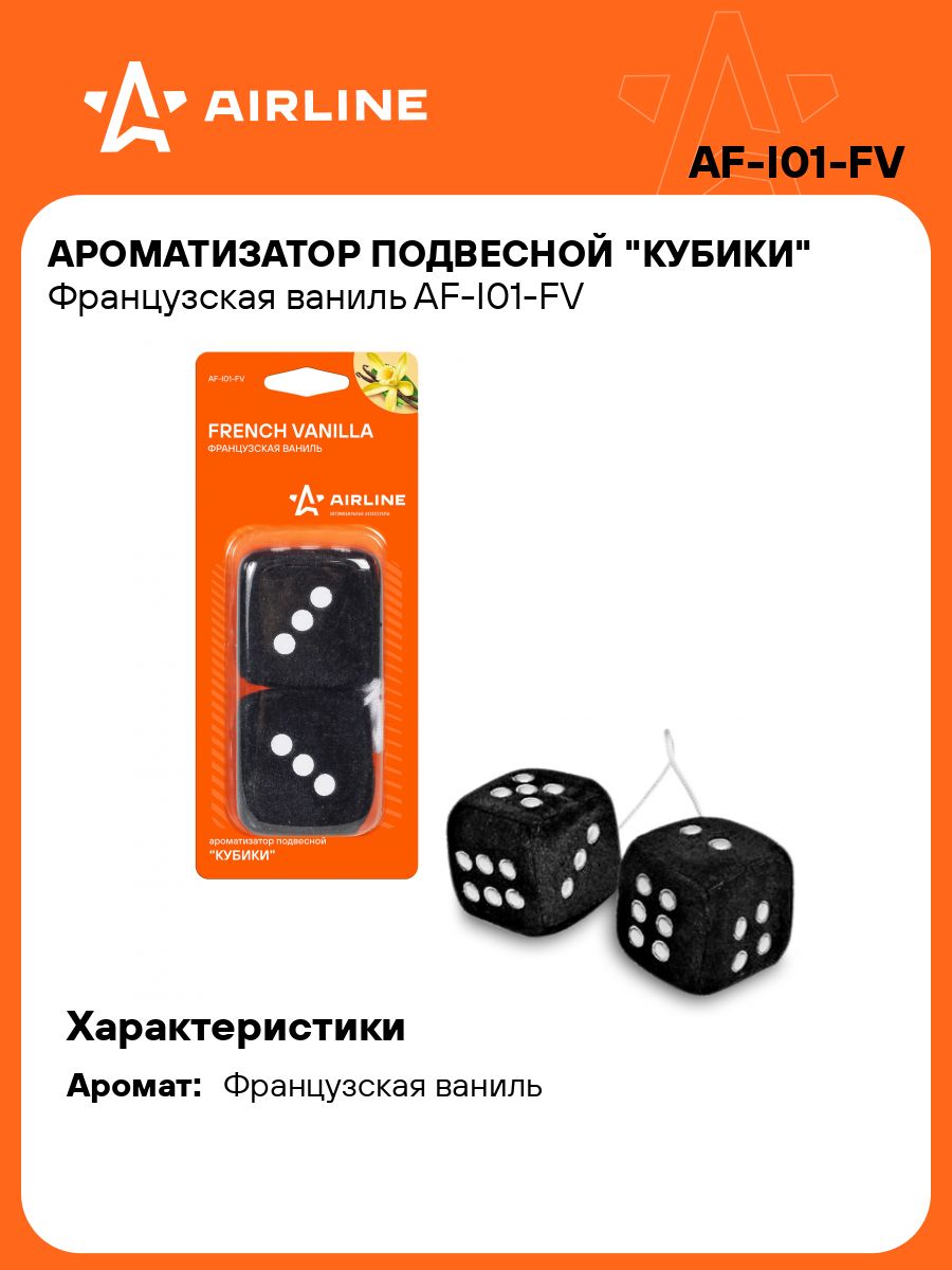 Ароматизатор подвесной "Airline" кубики (ваниль)
