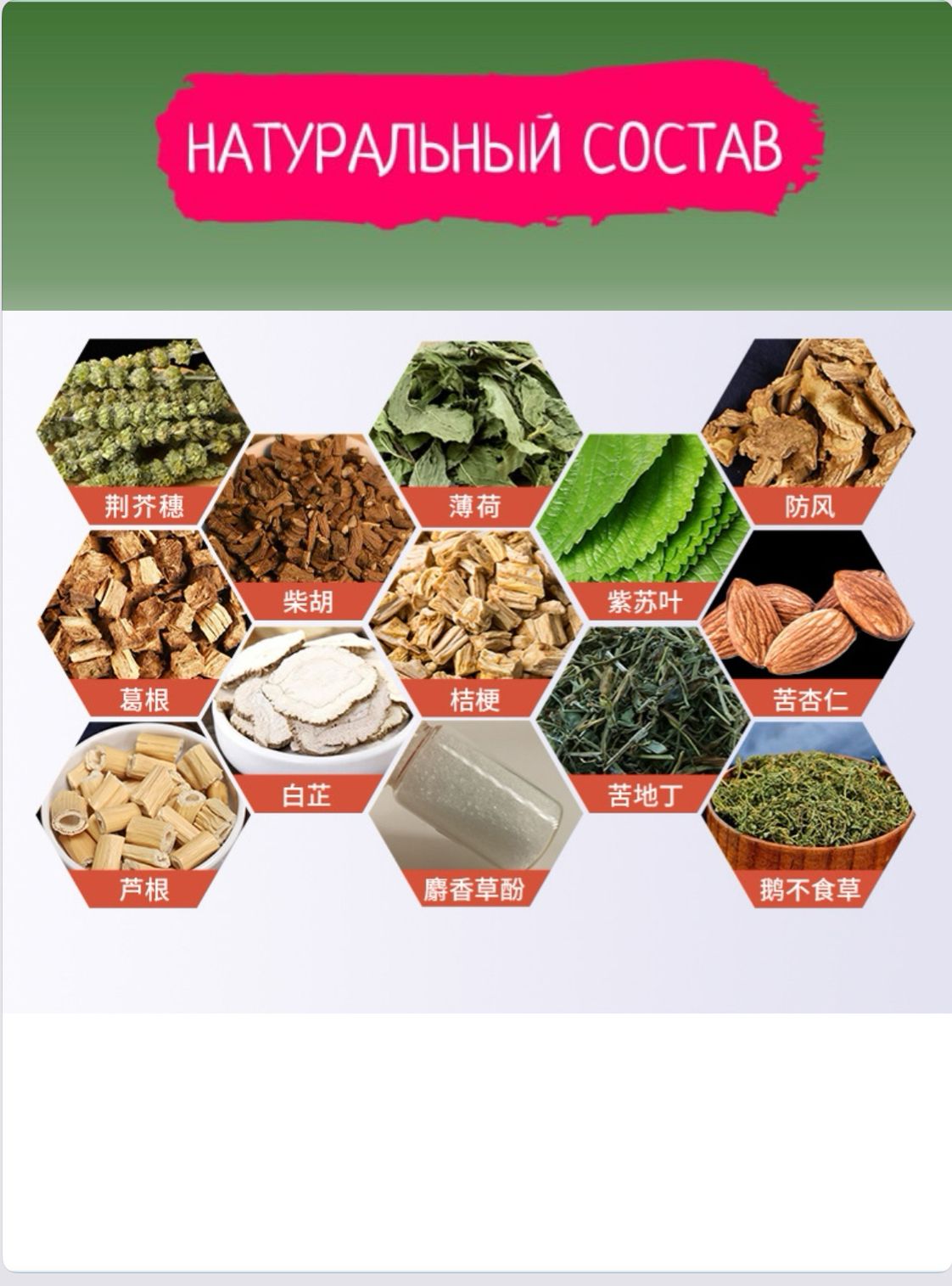 Пластырь от кашля 6 шт.