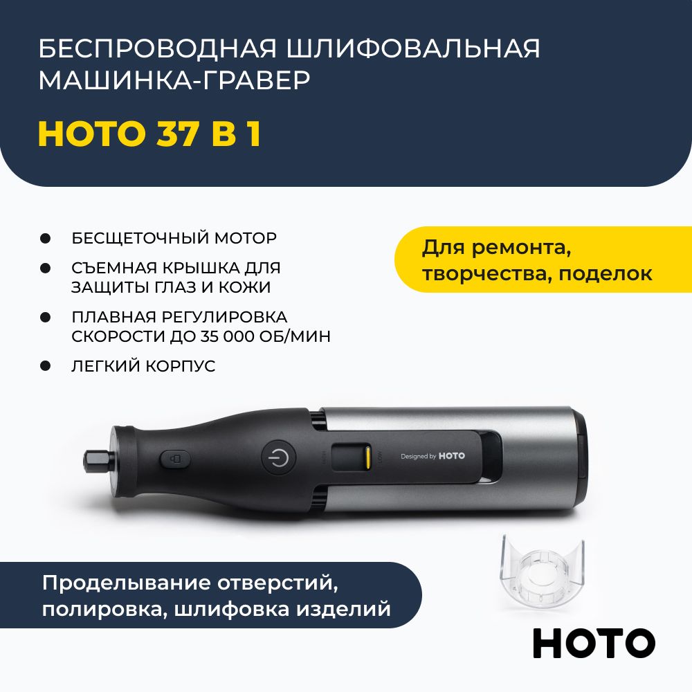 Беспроводнаяшлифовальнаямашинка-граверHOTO12VRotaryToolKitPro(серый,чёрный,QWLDM002)