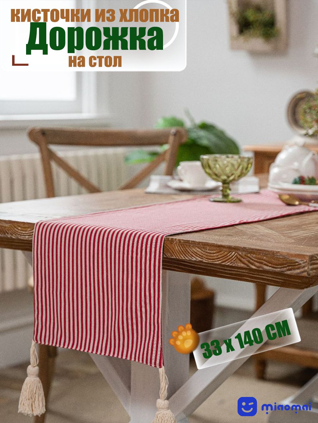 miaomai Дорожка для стола Смесовая ткань 33x140см