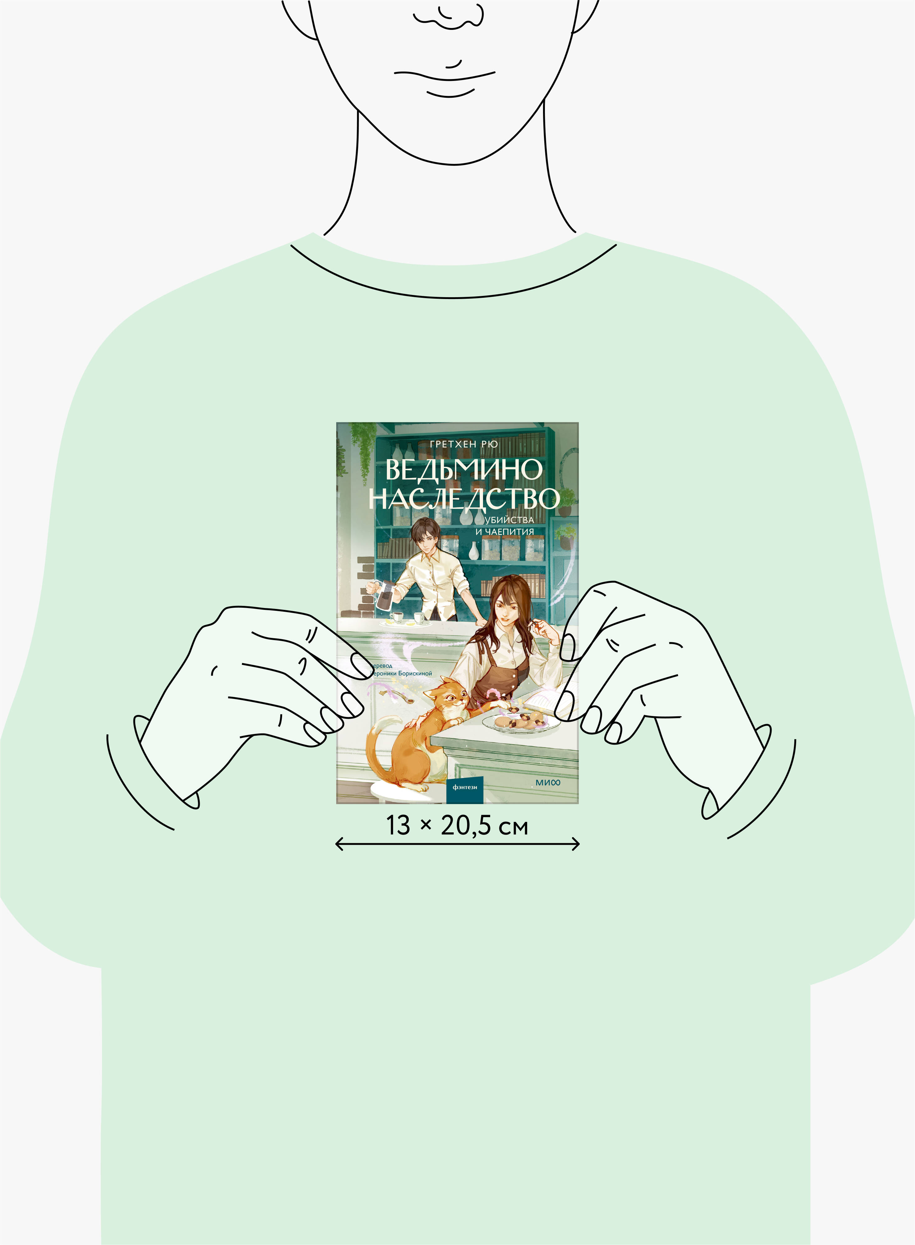Ведьмино наследство. Убийства и чаепития | Witch's Legacy: Murders and Teatimes - Ozon image 4