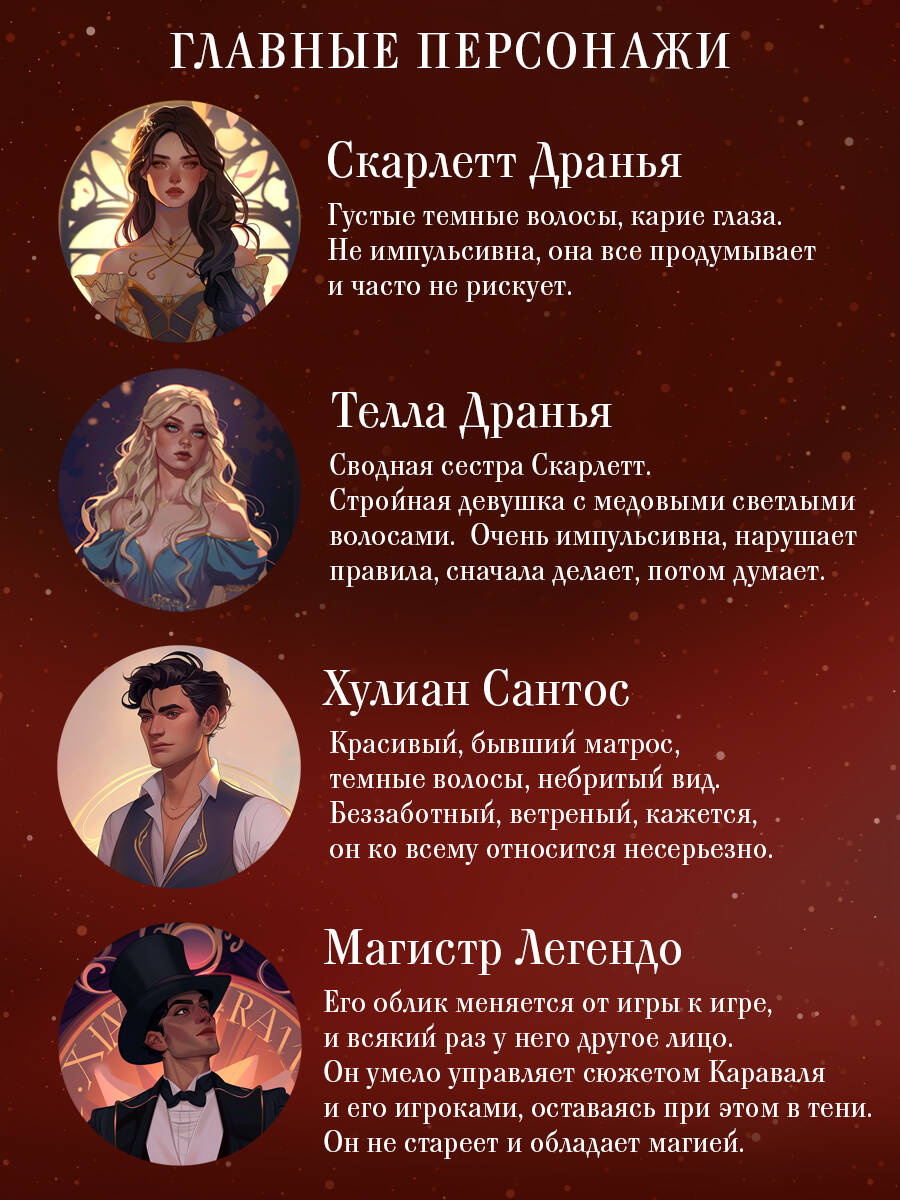 Легендо (#2) | LEGENDARY by Stephanie Garber - Ozon image 3