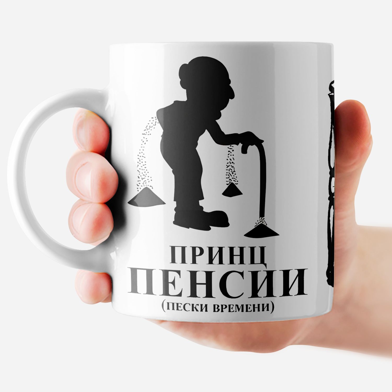 РОРККружка"Принцпенсии",330мл,1шт