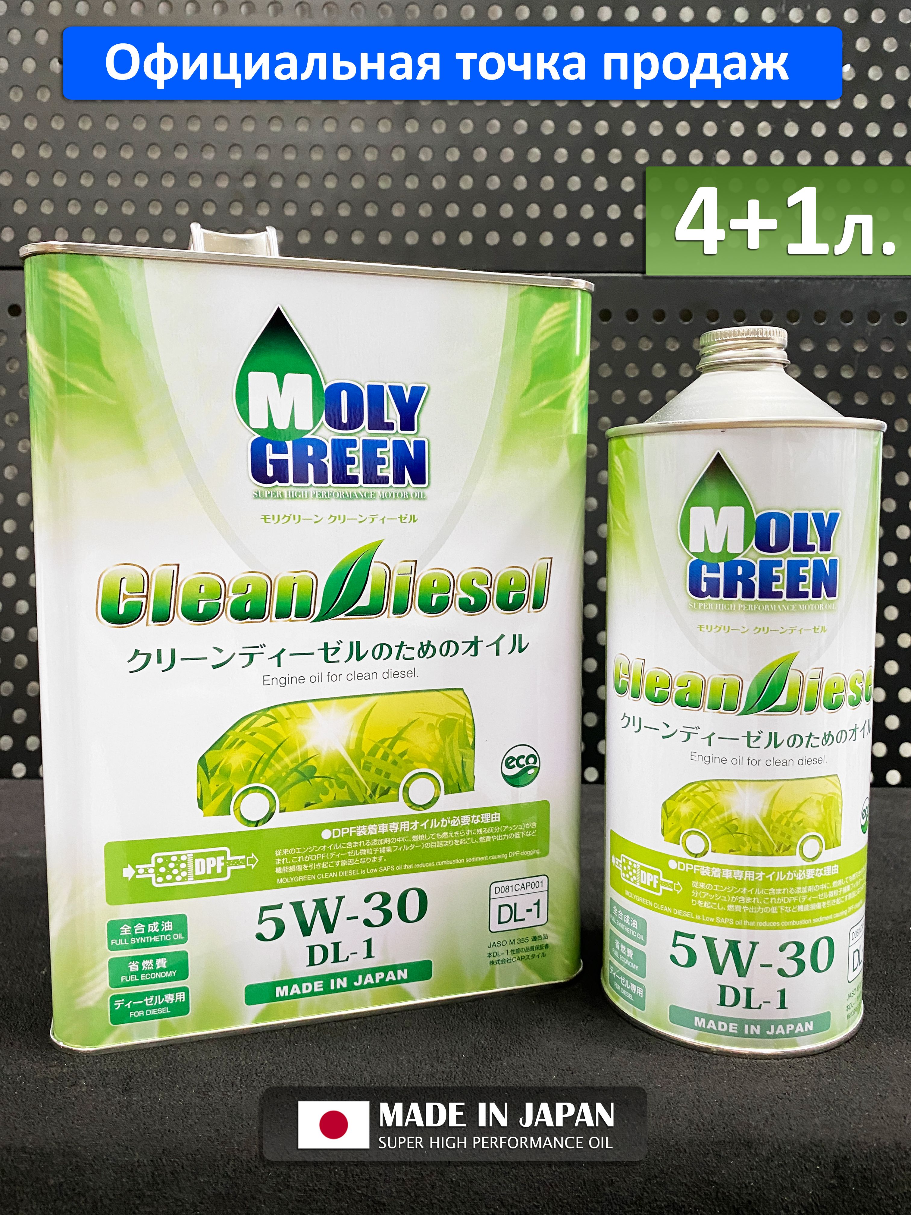 Масло моторное MolyGreen Diesel 5W-30 Синтетическое 5 л 0470125