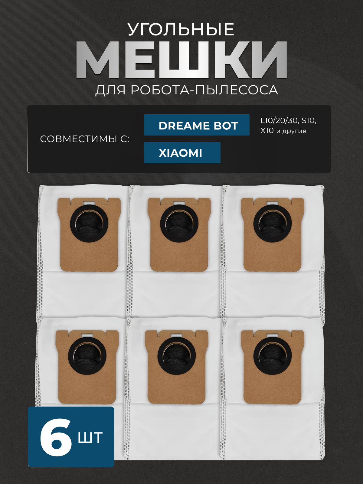 МешкидляпылесосовXiaomi