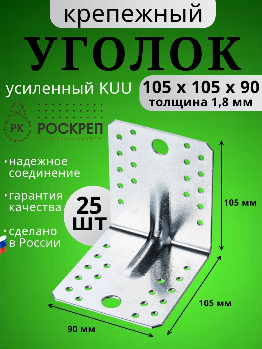 105 X 105 X 90 25 OZON 105-x-105-x-90-25-ozon