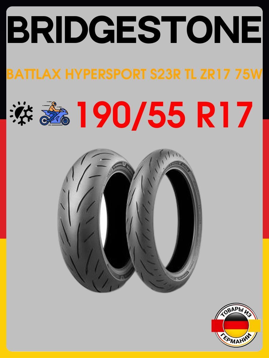 Bridgestone Bridgestone BATTLAX HYPERSPORT S23 Мотошины 190/55 R17