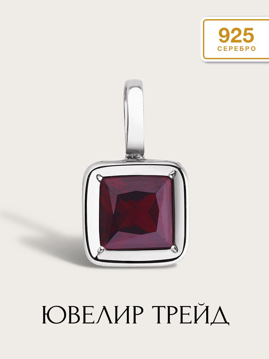 ЮвелирТрейдПодвескаСереброродированное925пробы