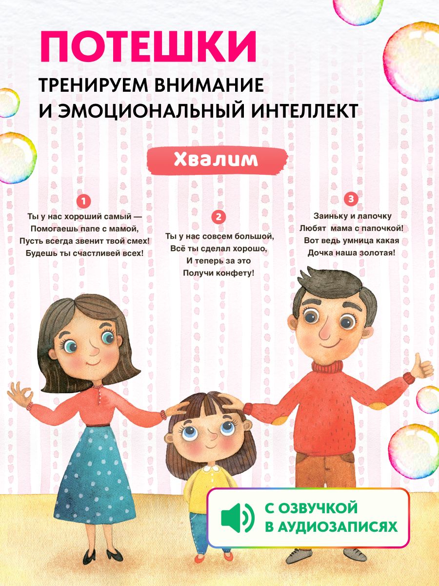 Ваш малыш. Шаг за шагом. Помесячный план развития | Your Baby: Step - Ozon image 7