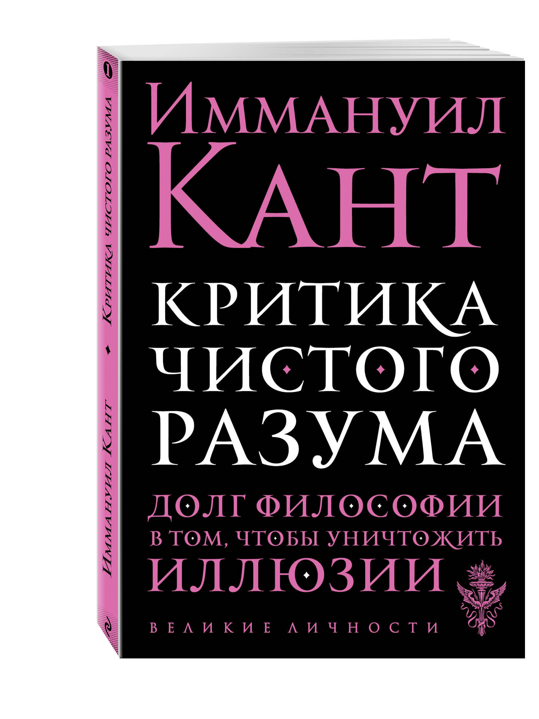Критика чистого разума | Critique of Pure Reason - Ozon image 3