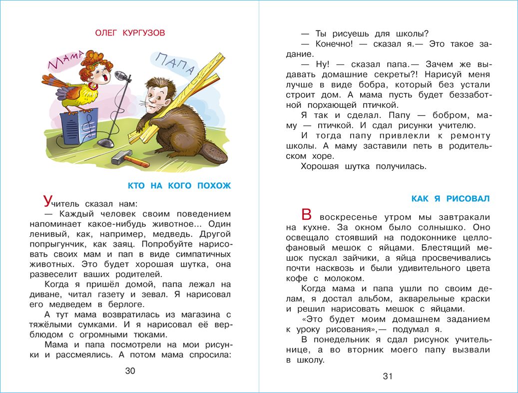 Школьные приколы. Школьная библиотека. Внеклассное чтение | School Pranks: School Library, Extracurricular Reading - Ozon image 6