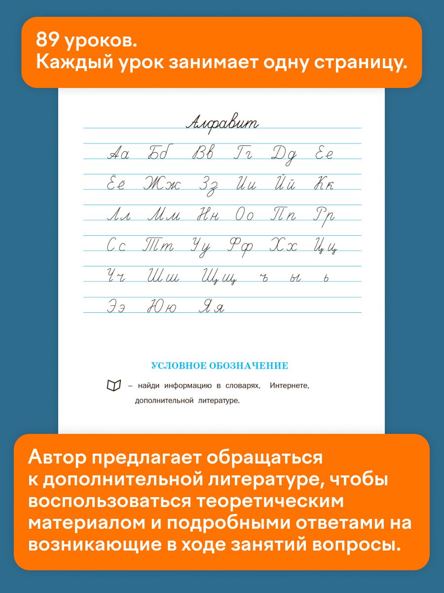 Тренажёр по чистописанию и развитию речи. 4 класс | Reference Book - Ozon image 3