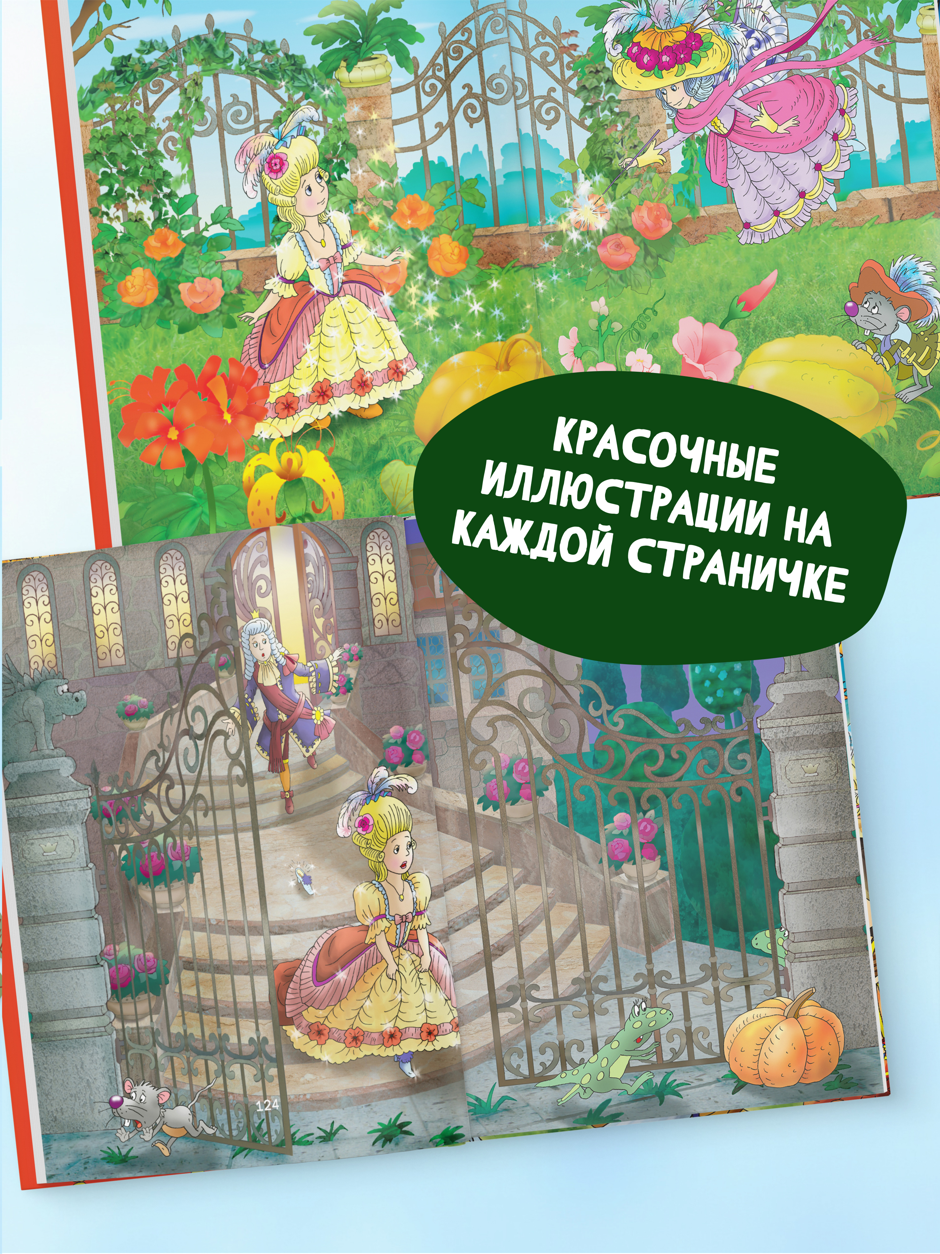 Книга для детей Сказки братьев Гримм. Шарль Перро | Favourite Fairy Tales - Ozon image 2