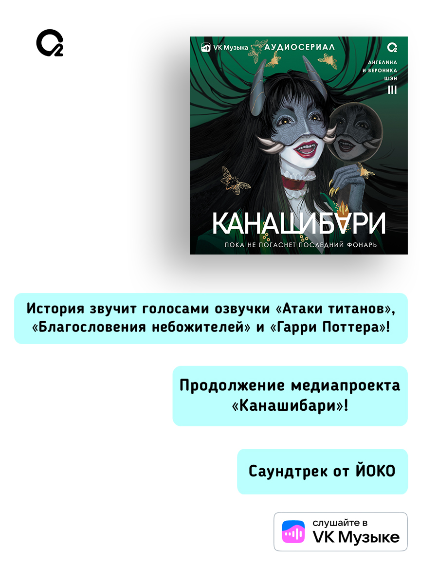 Шэн А. и В. КАНАШИБАРИ. Пока не погаснет последний фонарь. Азиатское фэнтези Хоррор | Shen A. and V. Kanashibari. Until the Last Lantern Fades - Ozon image 5
