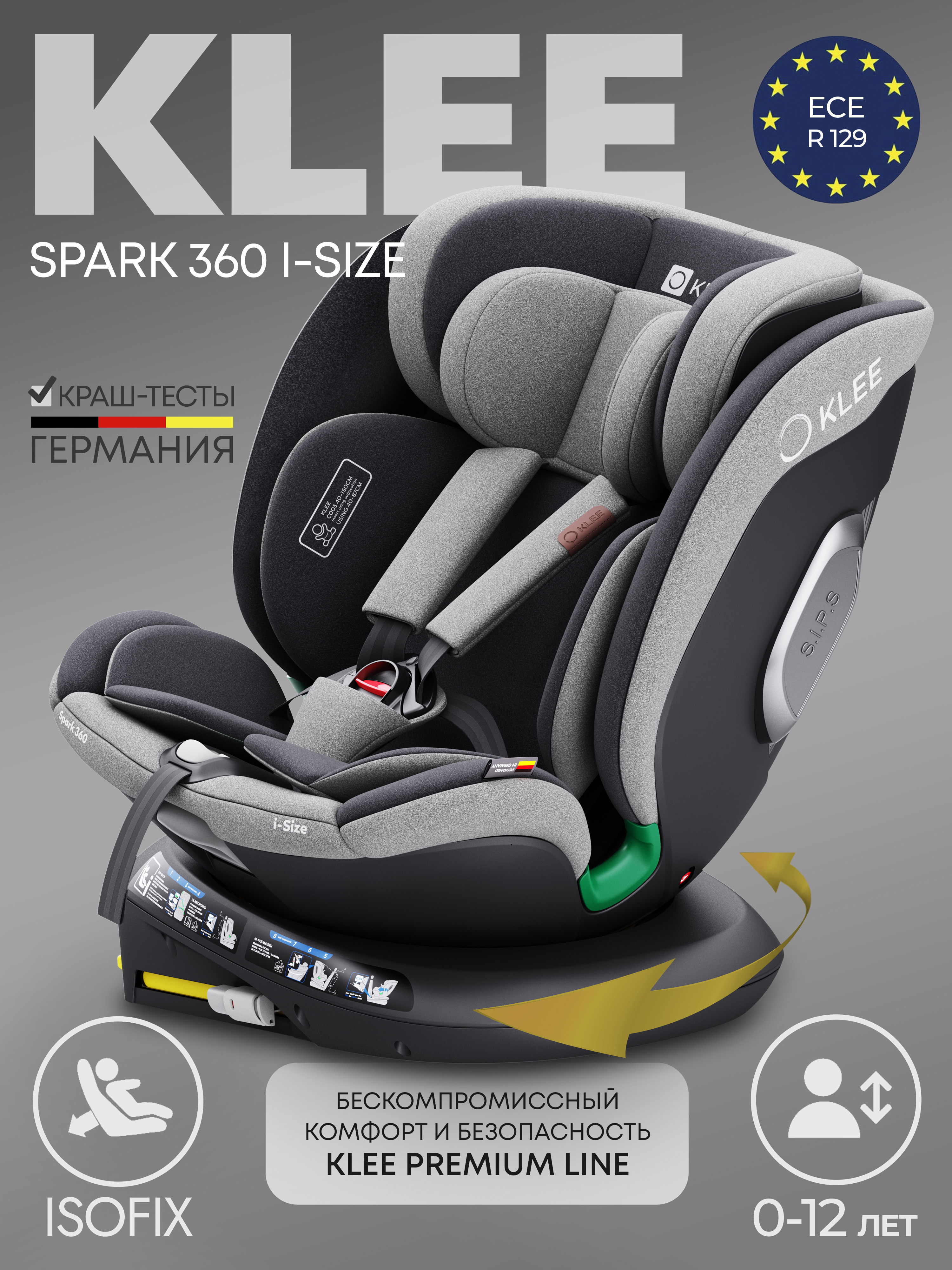 Детское автокресло KLEE Spark 360 i-Size Titan Grey с рождения до