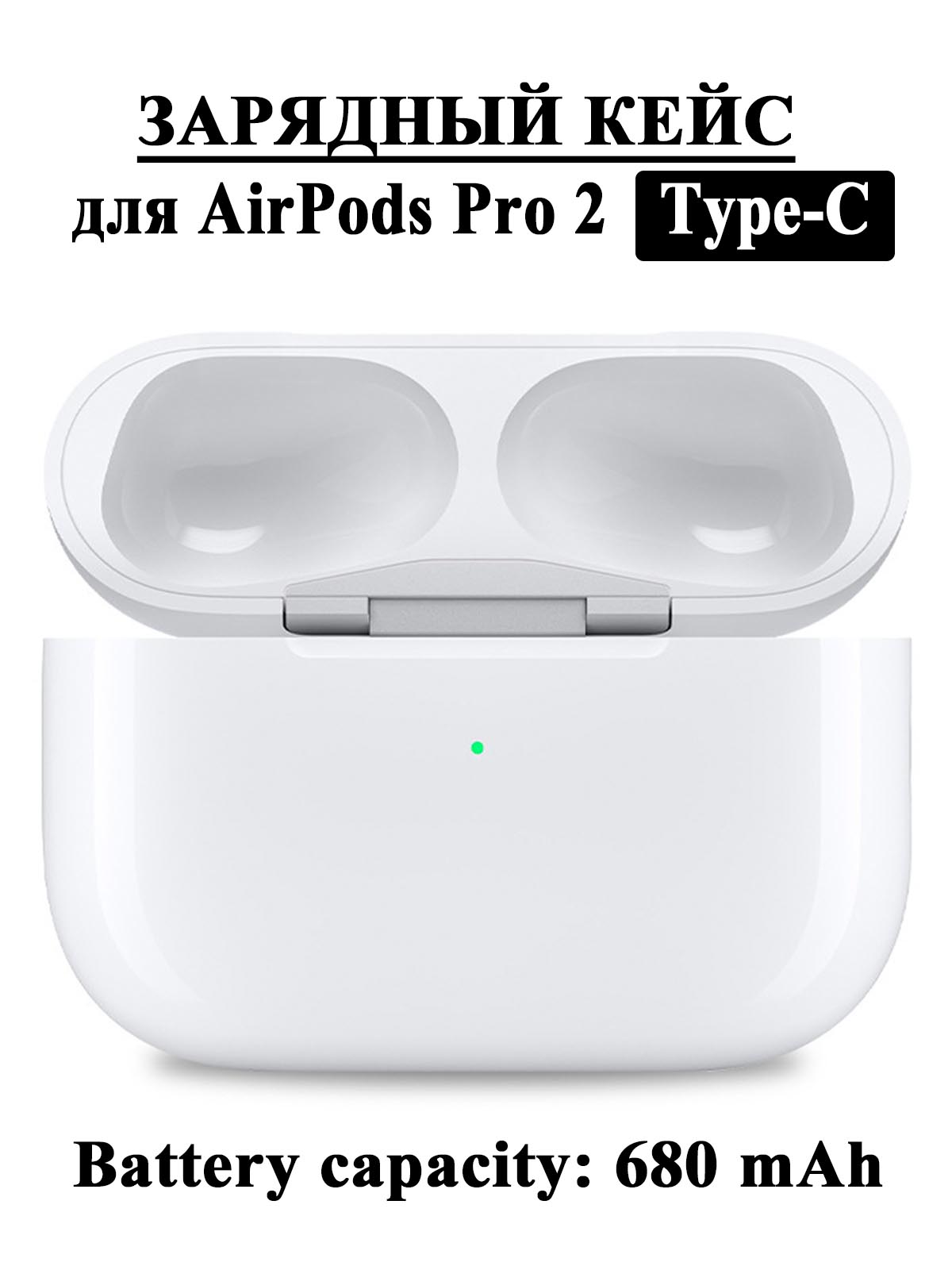 Зарядный кейс футляр для беспроводных наушников AirPods Pro 2 Type