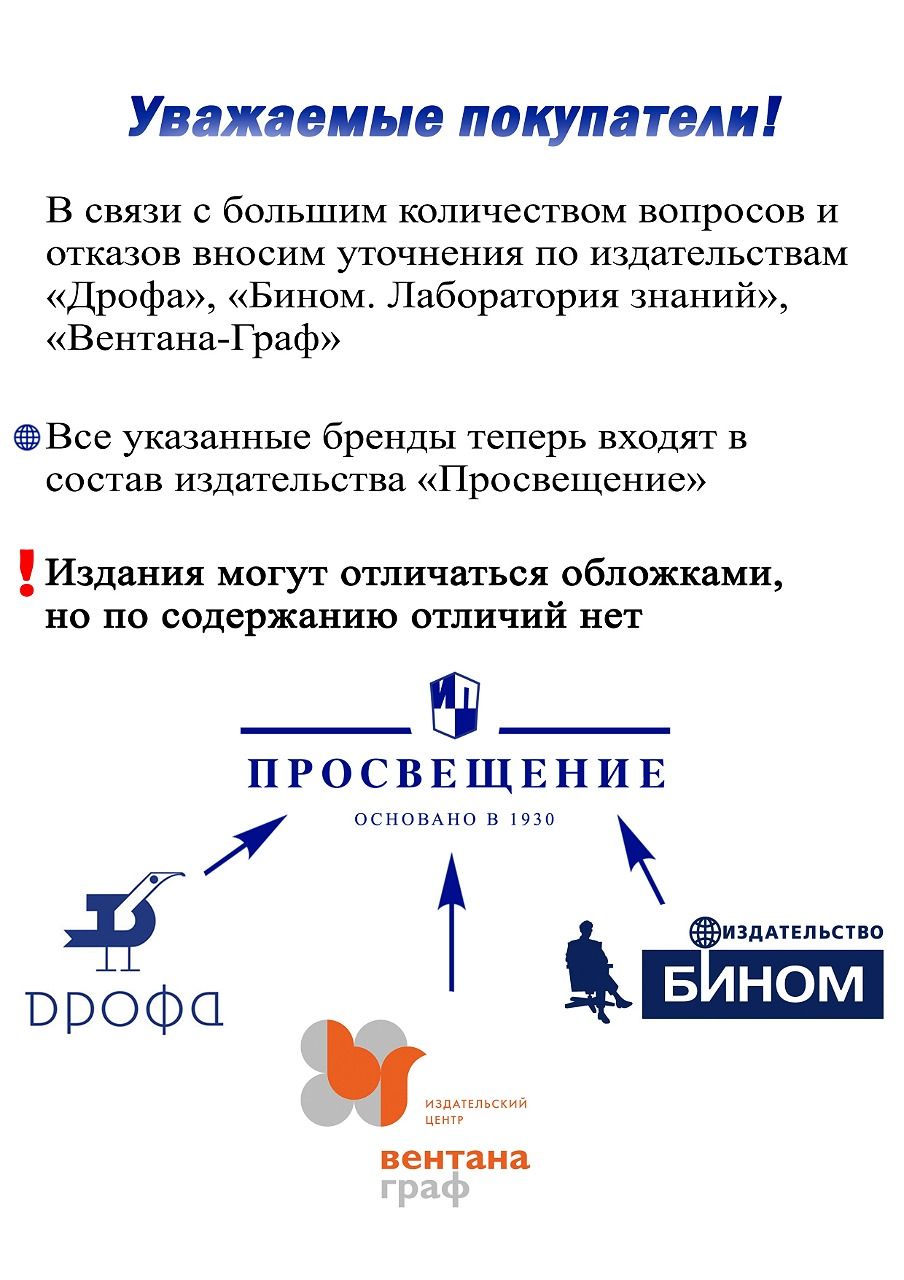 Ориентация в пространстве и на плоскости. Рабочая тетрадь для детей 5-6 лет | Spatial and Planar Orientation. Workbook for Children Aged 5-6 - Ozon image 2