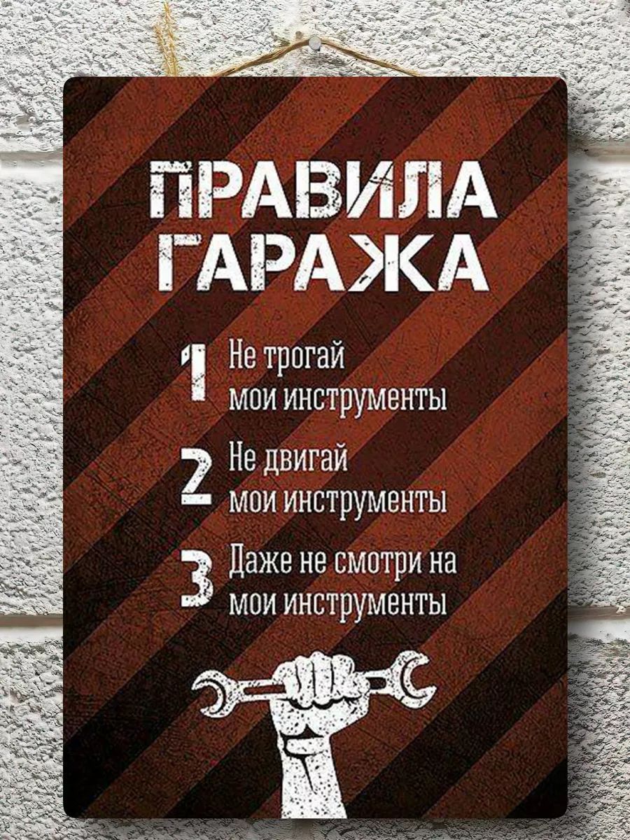 Декоративнаятабличка