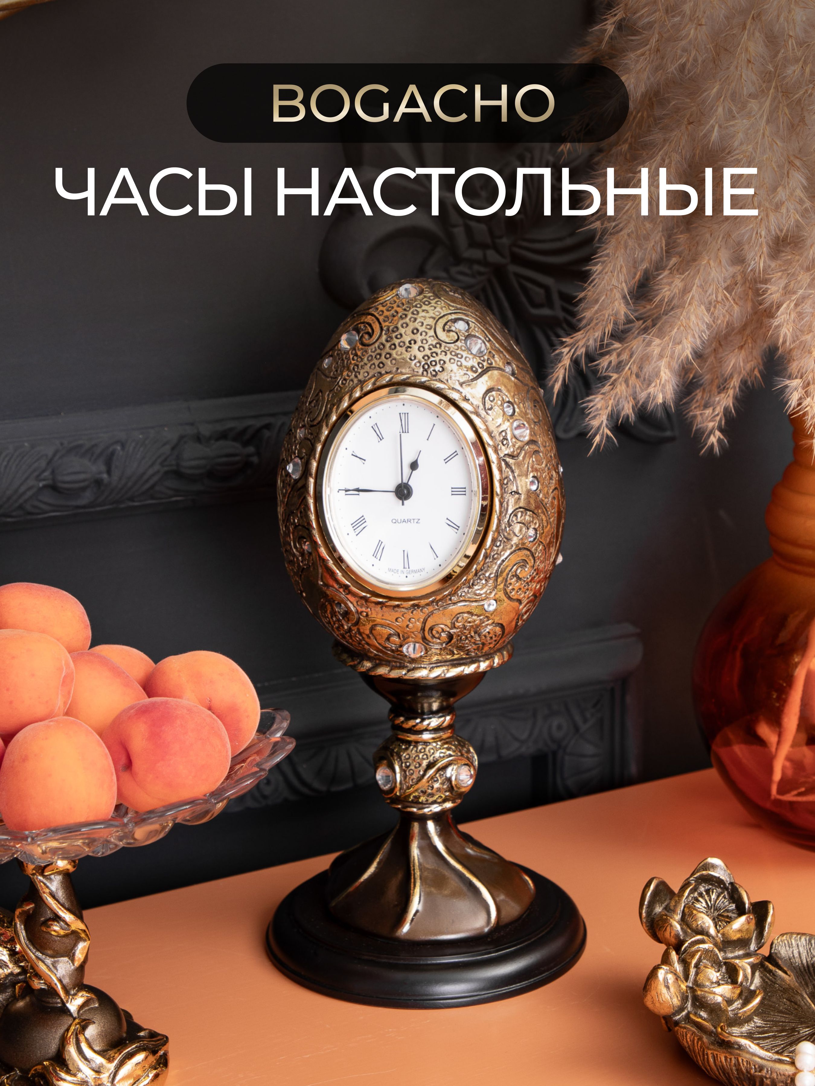 Настольныечасывформеяйца"НаследиеФаберже"