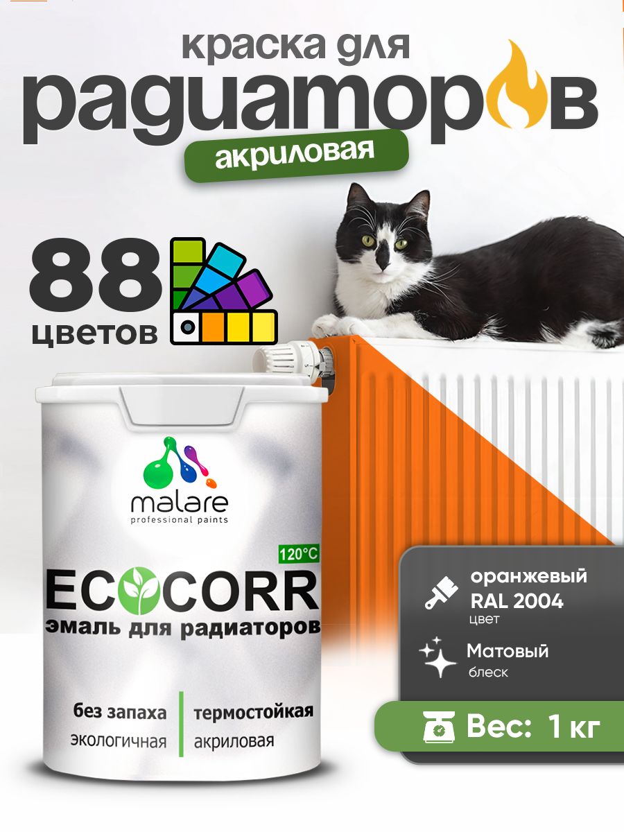 Краска Malare EcoCorr для труб, батарей и радиаторов отопления/ водная акриловая быстросохнущая без запаха матовая, оранжевый, 1 кг