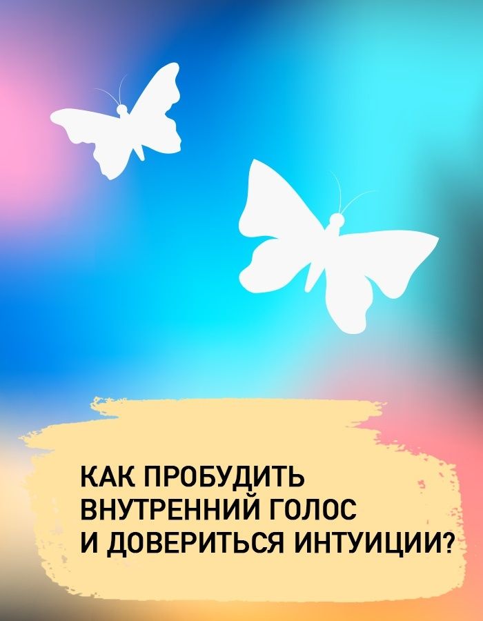 Интуицио | Intuitio - Ozon image 4