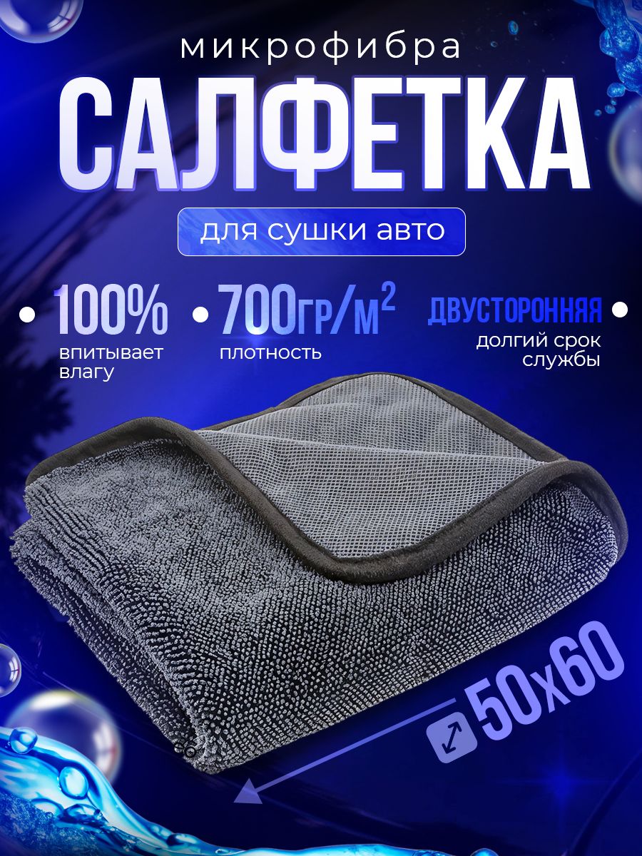 Хонкава 擦车布, 1 个