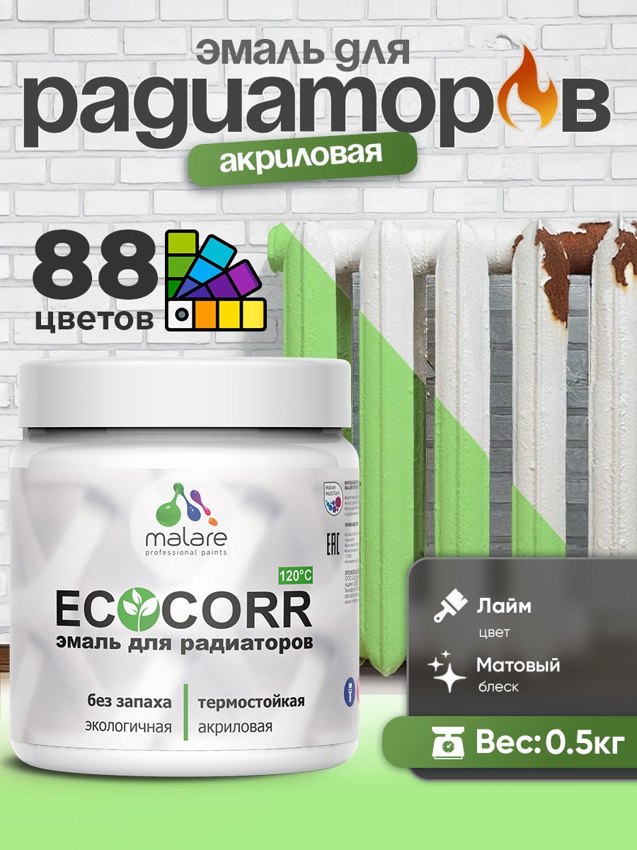 Эмаль Malare EcoCorr для труб и радиаторов отопления, для батарей, водная акриловая быстросохнущая без запаха матовая, лайм, 0,5 кг