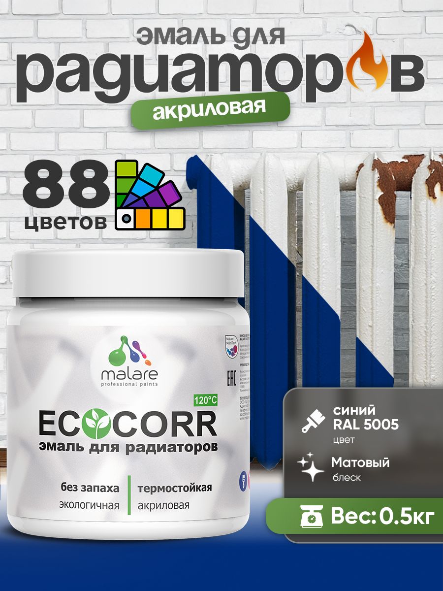 Эмаль Malare EcoCorr для труб и радиаторов отопления, для батарей, водная акриловая быстросохнущая без запаха матовая, синий, 0,5 кг