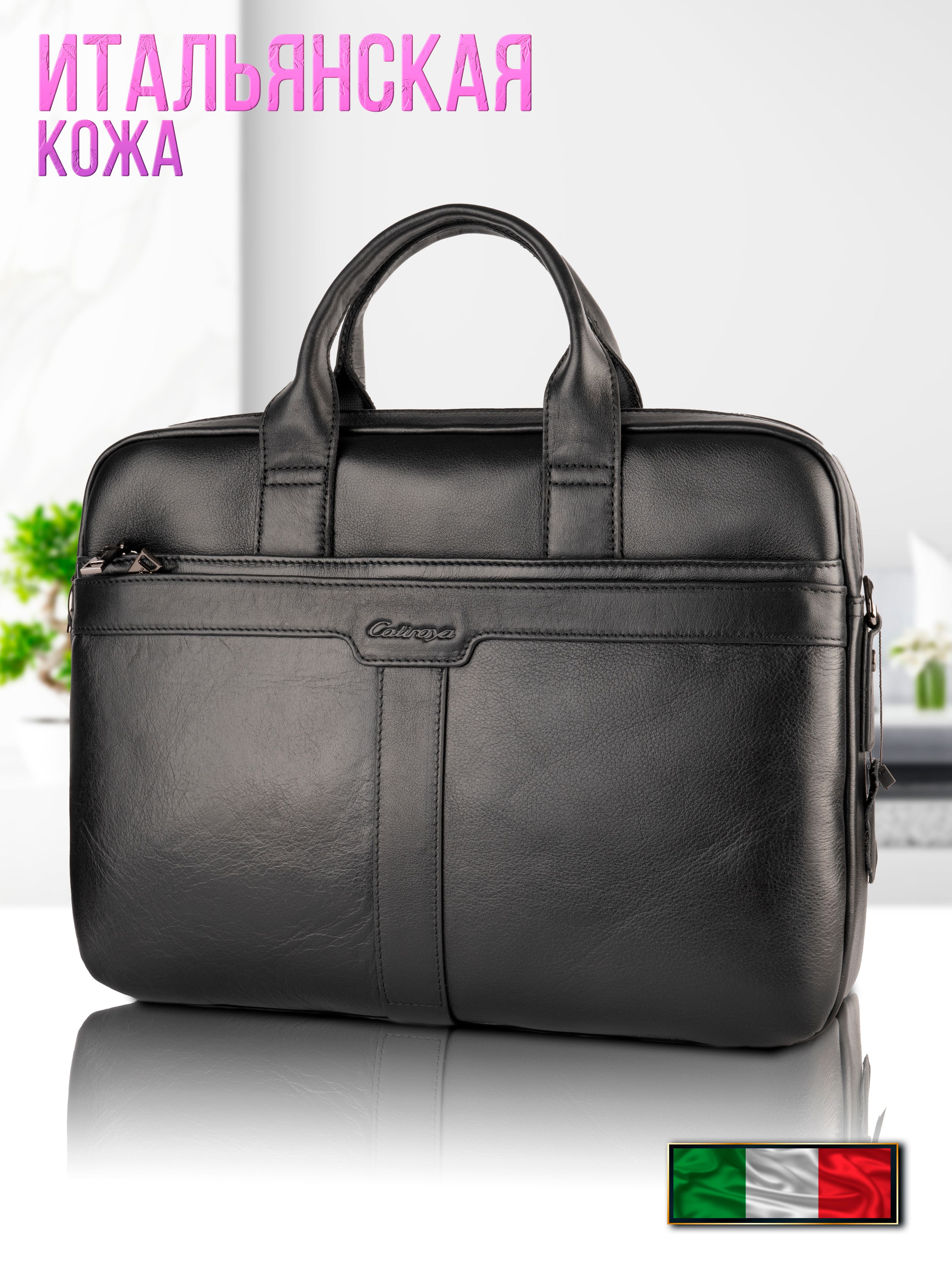 CatiroyaСумкапортфель