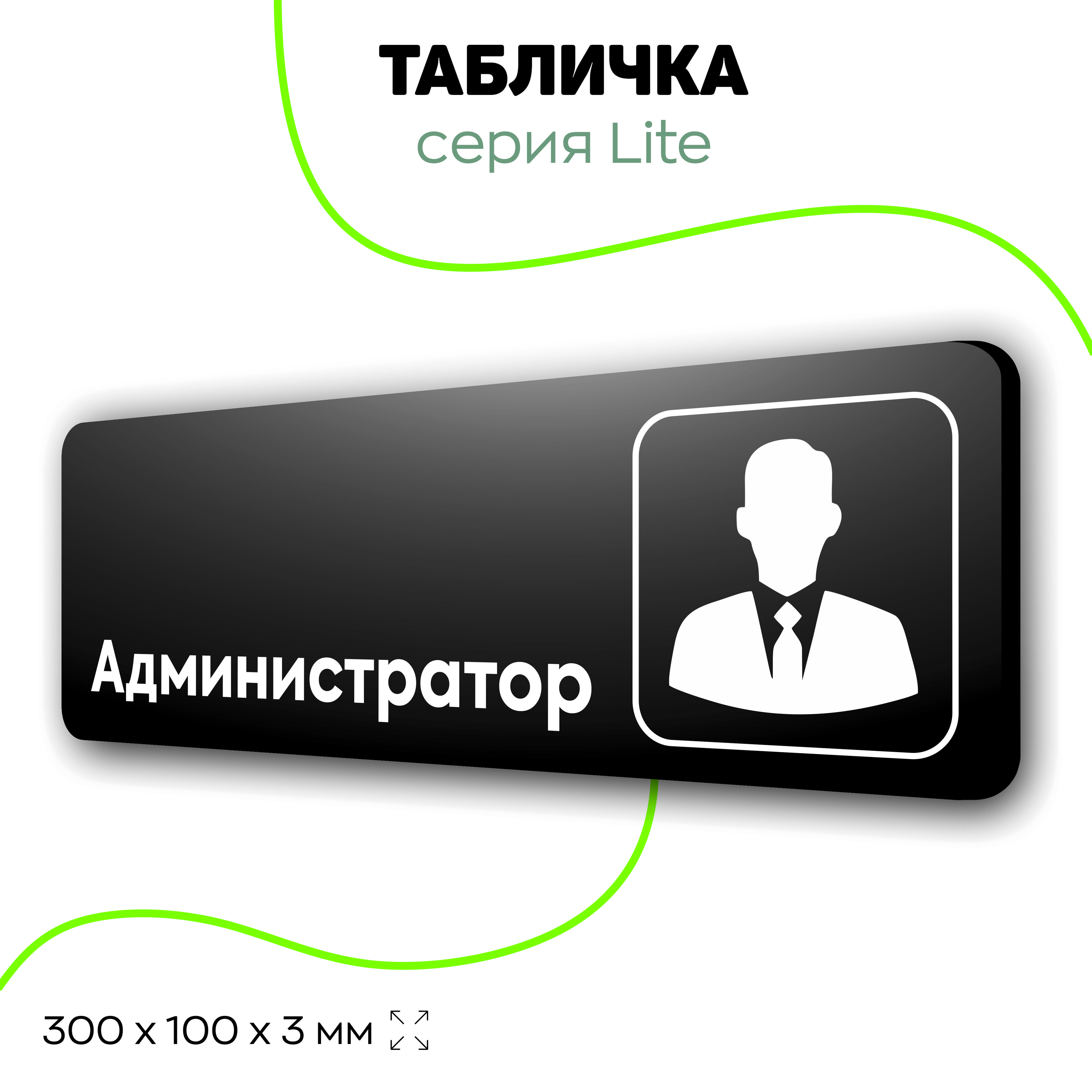 Черная мечта администратора Черная мечта администратора