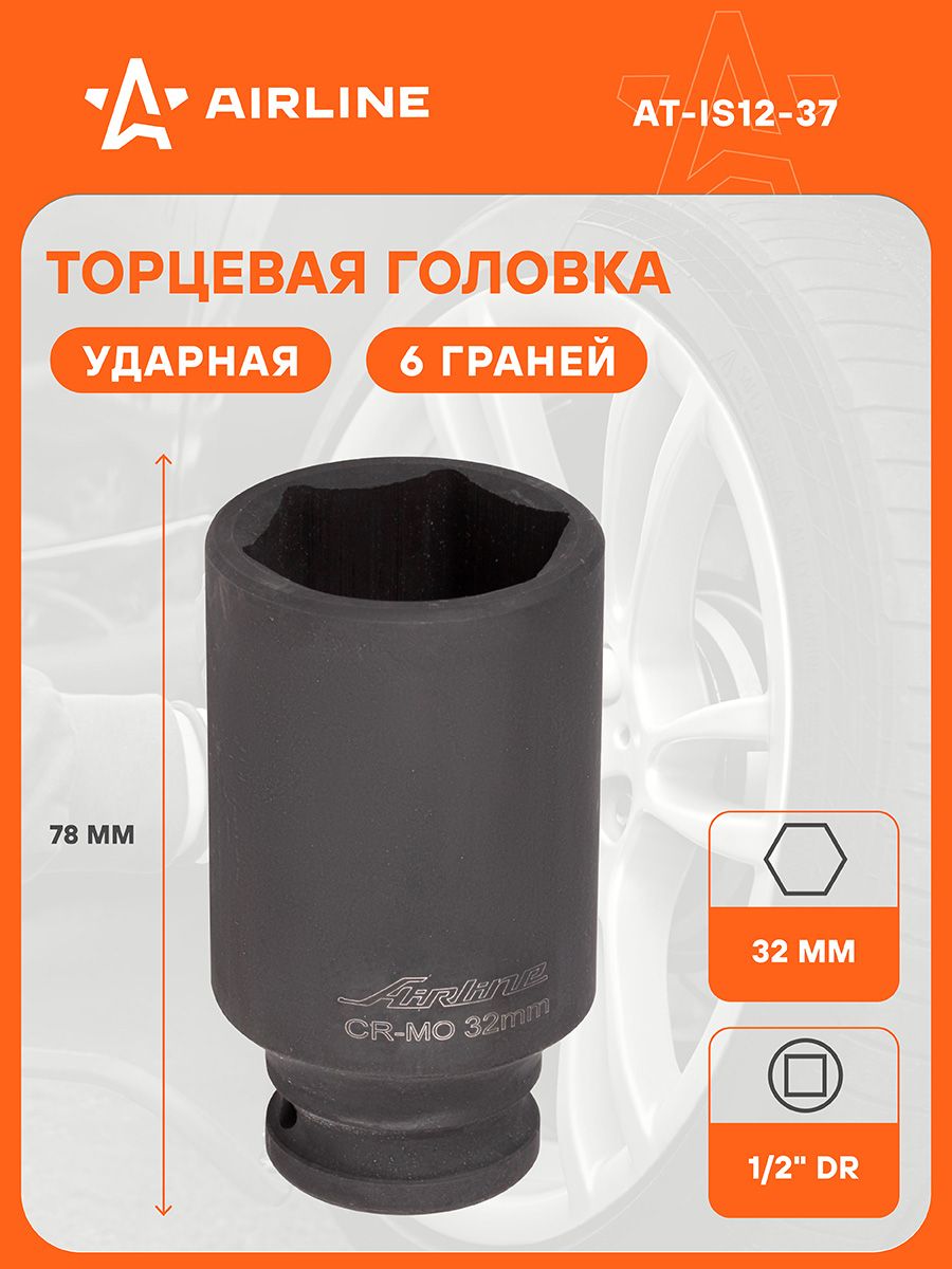 Головка ударная торцевая 1/2" DR внешний TORX T90 ()
