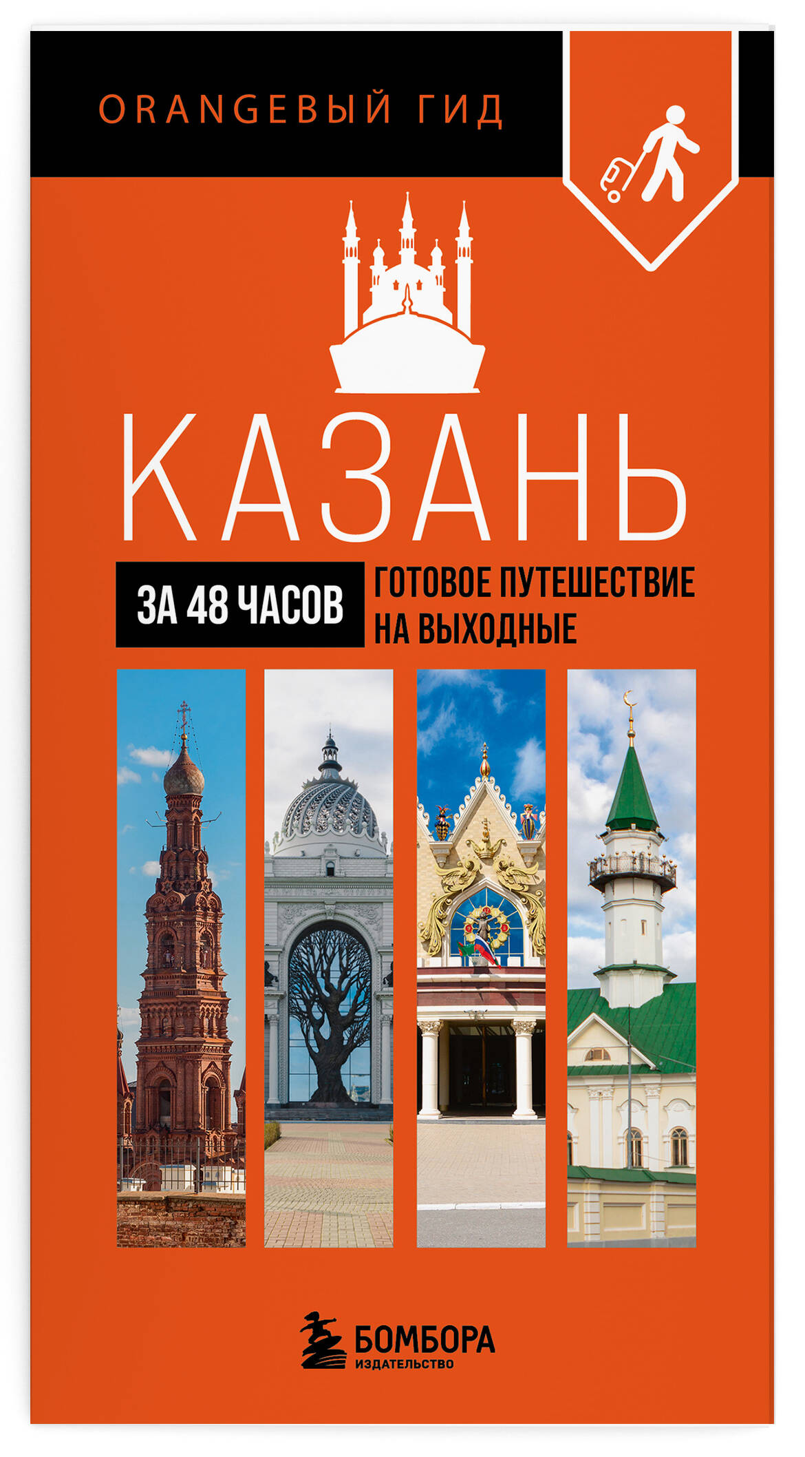 Казань за 48 часов. Готовое путешествие на выходные | Kazan in 48 Hours: A Ready-Made Weekend Trip - Ozon image 3