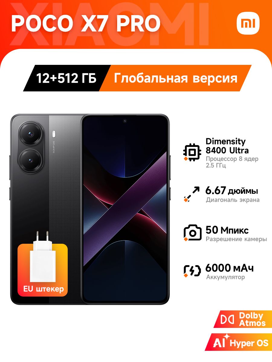 PocoСмартфонPOCOX7Pro5gblack-12+512Global12/512ГБ,черный