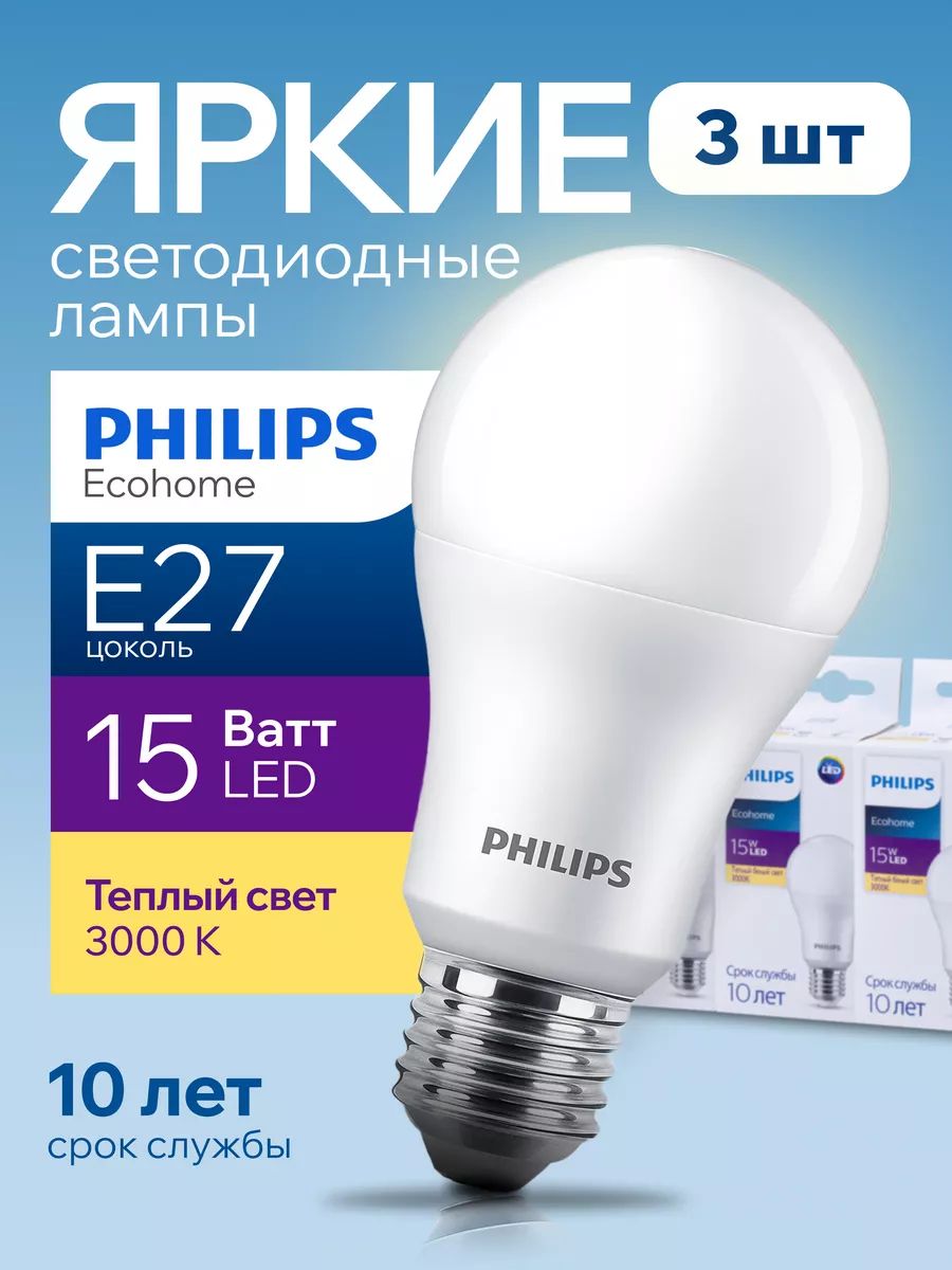 ЛампаGX53Philips