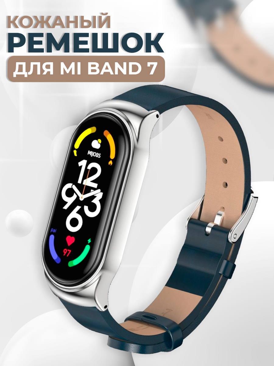 КожаныйремешокдляXiaomiMiBand7/СменныйремешоксметаллическимкорпусомдляСяомиМиБэнд7/Синий