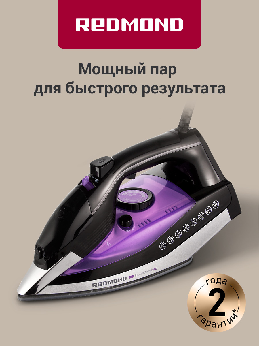 Утюг для одежды с отпаривателем РЕДМОНД RI-C260, 2500 Вт, Фиолетовый