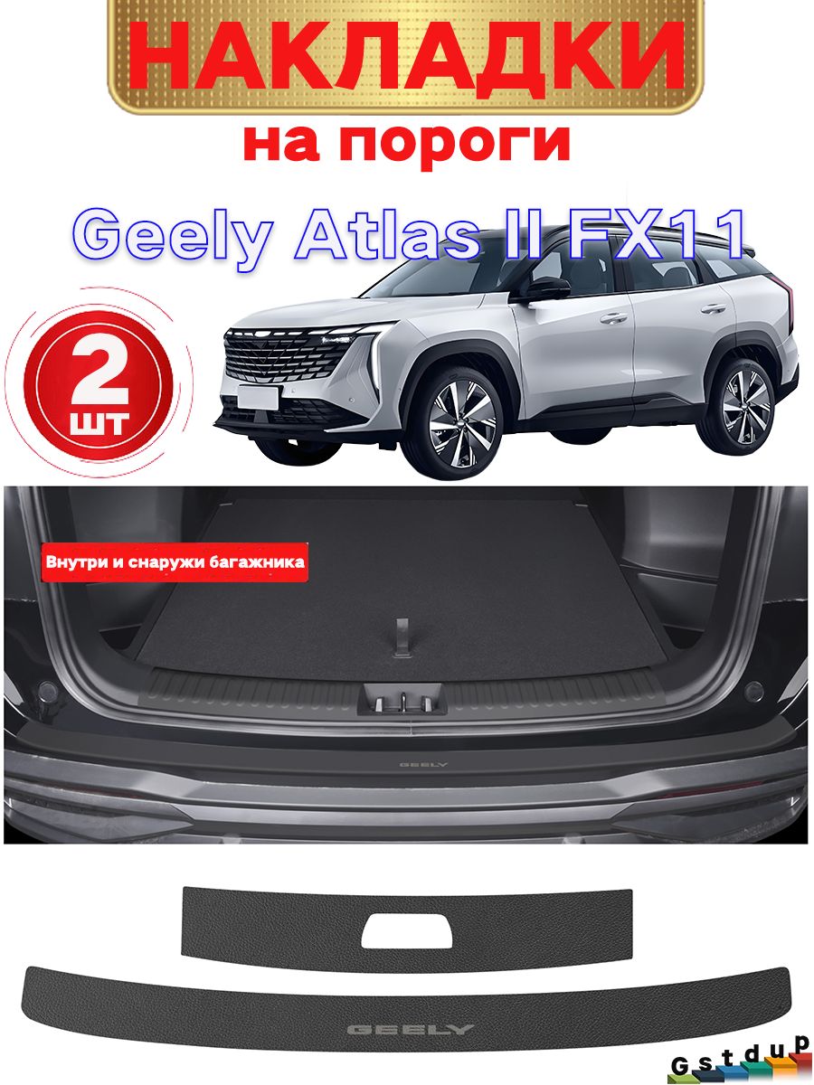 GstdupНакладканаавтомобильнапороги,2шт.