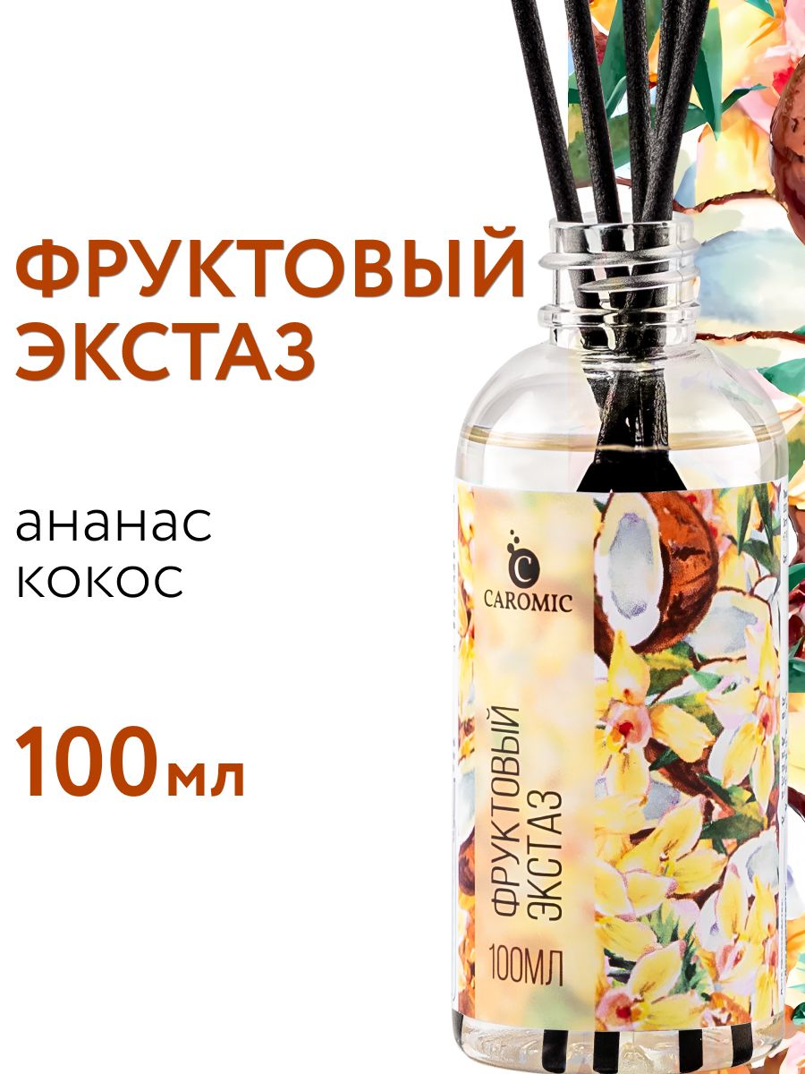 РефилдлядиффузораспалочкамиФруктовыйэкстаз100мл