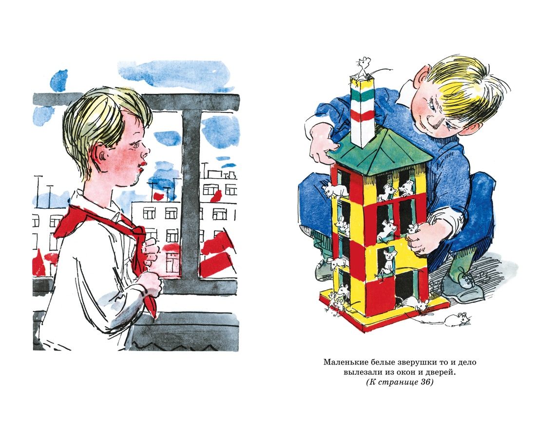 Витя Малеев в школе и дома | Vitya Maleev at School and at Home - Ozon image 6