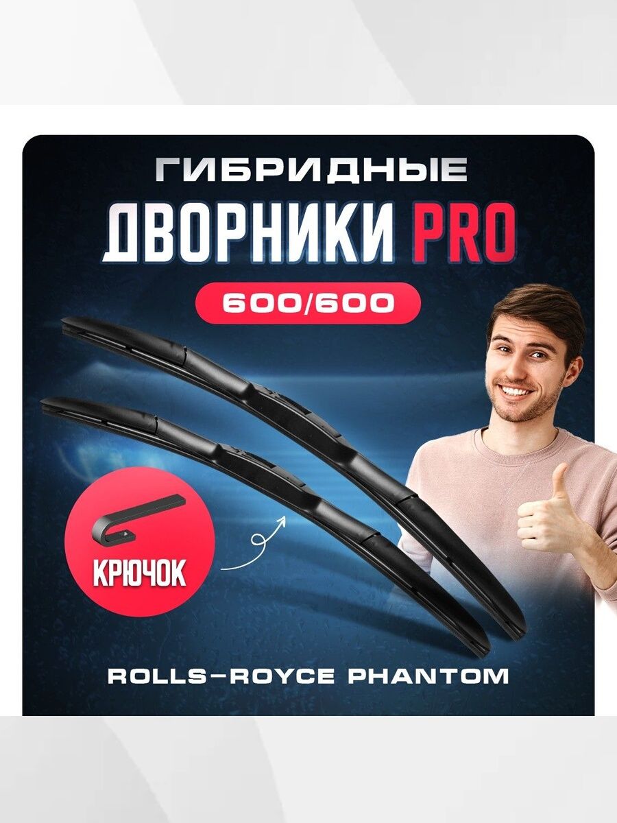 Щетка ст/очист. 560 мм бескаркасная PHANTOM LITE