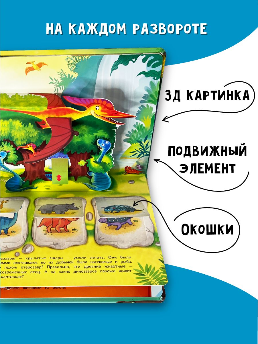 Книга панорамка для малышей с окошками и объемными картинками | Cardboard Book for Toddlers: Animals - Ozon image 1