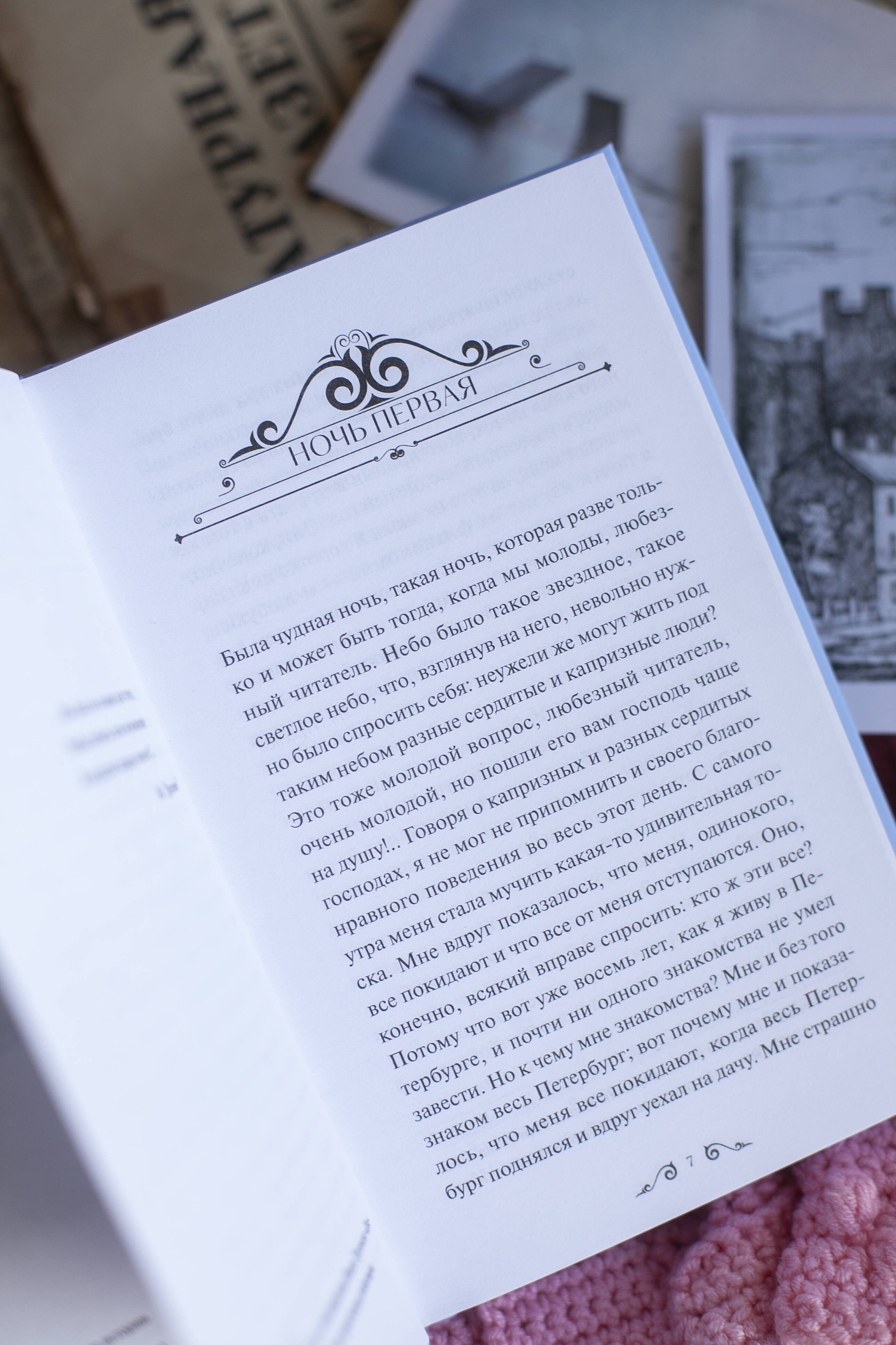 Белые ночи. Вечные истории. Young Adult | White Nights. Eternal Stories. Young Adult - Ozon image 7