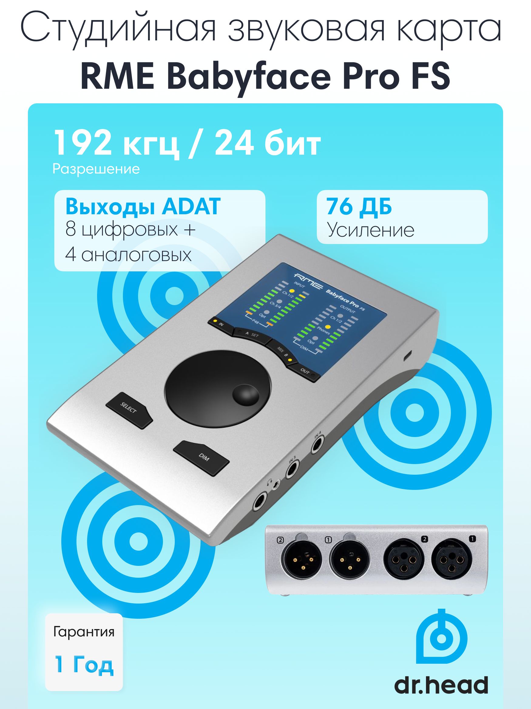 RME Babyface Pro FS профессиональный USB аудиоинтерфейс 24 бит/192