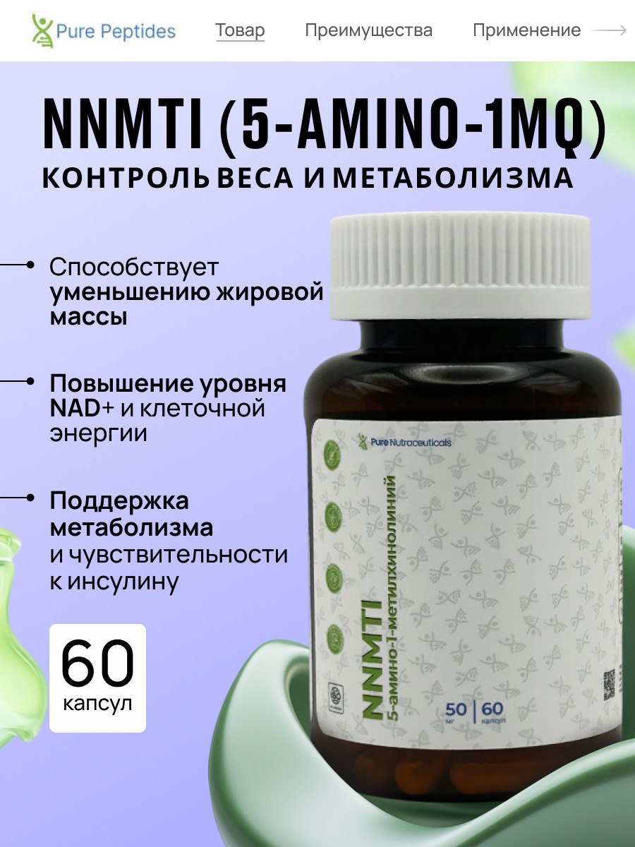 nnmti 5 amino 1mq Benefits of Vitamin B12 Injections: Improve Tiredness, Mental Focus, and  More main image 0