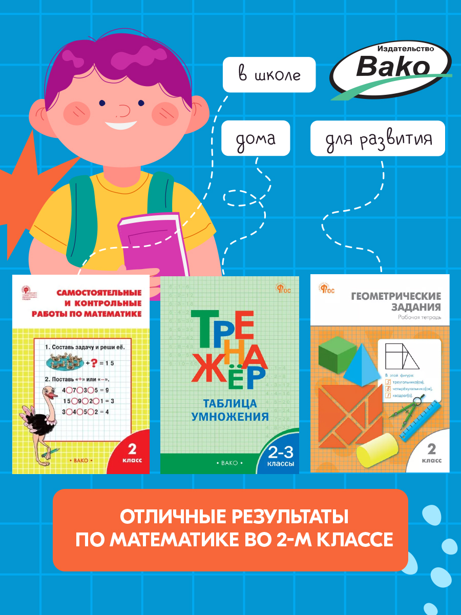 Тренажёр таблица умножения. 2-3 классы | Multiplication Table Math Trainer, 100+ Exercises - Ozon image 7