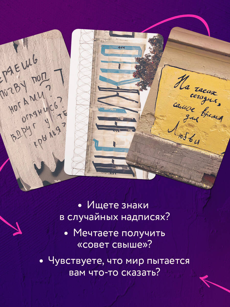 Знаки вселенной. 40 карт, которые помогут заглянуть в будущее | Signs of the Universe. 40 Cards for Connecting with the Future - Ozon image 1