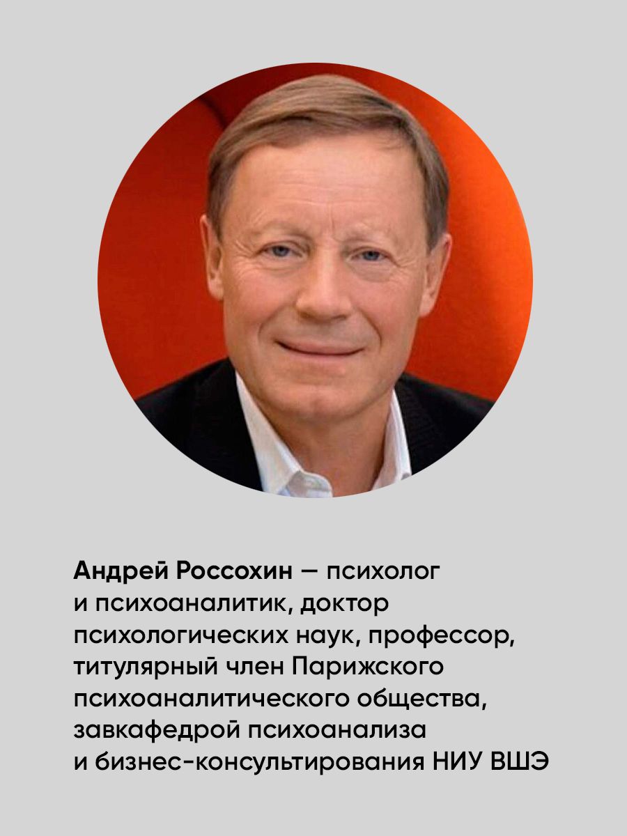 Путешествие к подлинному Я: Практика психоанализа | Journey to the Authentic Self: The Practice of Psychoanalysis - Ozon image 2