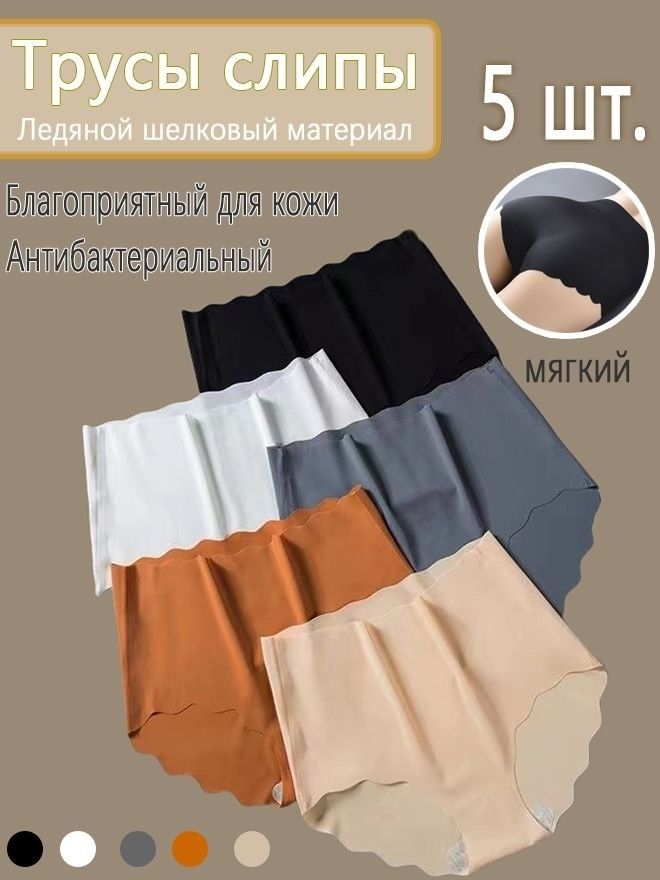 Трусы,5шт
