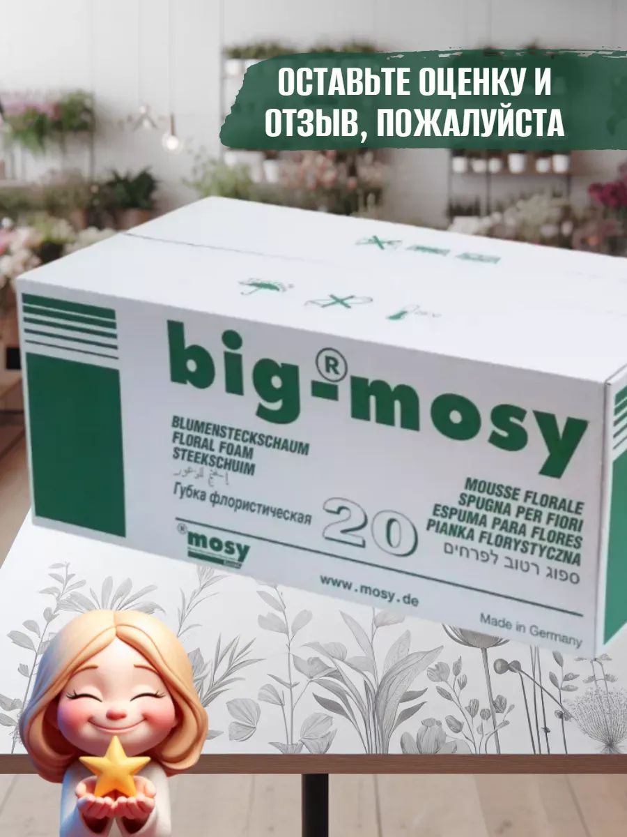 Оазис- кирпич д/жив Моззи 20 шт/кор Германия